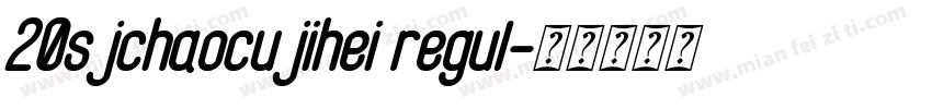20sjchaocujihei regul字体转换